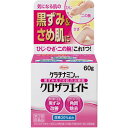 【第3類医薬品】興和 ケラチナミン クロザラエイド 60g 黒ずみ　さめ肌　ひじ　ひざ　二の腕