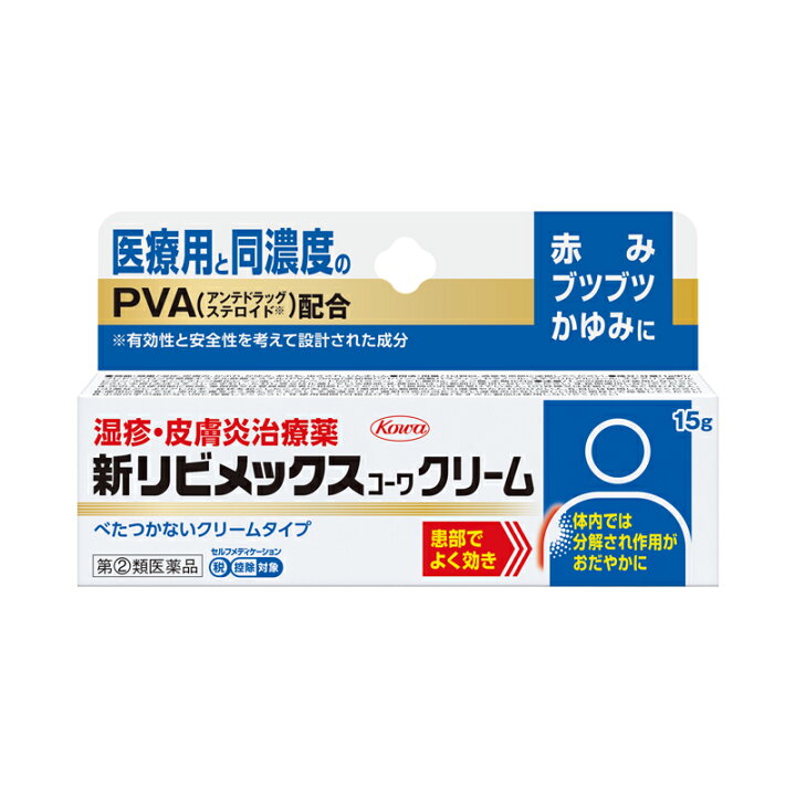 ※注）本商品は指定第2類医薬品です。指定第2類医薬品は、第2類医薬品のうち、特別の注意を要する医薬品です。商品ページ内記載の、使用上の注意「してはいけないこと」「相談すること」の確認をおこない、使用について薬剤師や登録販売者にご相談ください。 【医薬品の使用期限】 使用期限180日以上の商品を販売しております 【新リビメックスコーワ クリームの商品詳細】 ●新リビメックスコーワクリームは、湿疹、皮膚炎、かぶれ等の炎症を元から鎮め、すぐれた効きめをあらわす皮膚用薬です。 ●「すぐれた抗炎症作用」を有するプレドニゾロン吉草酸エステル酢酸エステル(PVA)を0.3％配合。 ●プレドニゾロン吉草酸エステル酢酸エステル(PVA)はアンテドラッグとよばれるステロイドです。 塗擦した患部ですぐれた効果を発揮し、体内では分解され作用がおだやかになる成分で有効性と安全性を考えて設計されています。 【販売名】新リビメックスコーワクリーム 【効能 効果】 湿疹、皮膚炎、かぶれ、かゆみ、あせも、虫さされ、じんましん 【用法 用量】 1日数回、適量を患部に塗擦してください。 ★用法・用量に関連する注意 (1)用法・用量を守ってください。 (2)小児に使用させる場合には、保護者の指導監督のもとに使用させてください。 (3)目に入らないように注意してください。万一、目に入った場合には、すぐに水又はぬるま湯で洗ってください。なお、症状が重い場合には、眼科医の診療を受けてください。 (4)外用にのみ使用してください。 (5)薬剤塗擦後の患部をラップフィルム等の通気性の悪いもので覆わないでください。 また、おむつのあたる部分に使う場合は、ぴったりとしたおむつやビニール製等の密封性のあるパンツは使用しないでください。 【成分】 1g中 成分・分量：働き プレドニゾロン吉草酸エステル酢酸エステル：3mg：患部でよく効き、体内では分解され作用がおだやかになるアンテドラッグ・ステロイド成分で、湿疹、皮膚炎、かぶれ等の炎症を元から鎮めます。 添加物 ワセリン、流動パラフィン、セタノール、ステアリルアルコール、ステアリン酸ソルビタン、ポリオキシエチレン硬化ヒマシ油、ポリソルベート60、パラベン、エデト酸Na、クエン酸、水酸化Na 【注意事項】 ★使用上の注意 ・してはいけないこと (守らないと現在の症状が悪化したり、副作用が起こりやすくなります) (1)次の部位には使用しないでください 水痘(水ぼうそう)、みずむし・たむし等又は化膿している患部。 (2)顔面には、広範囲に使用しないでください (3)長期連用しないでください ・相談すること 1.次の人は使用前に医師、薬剤師又は登録販売者に相談してください (1)医師の治療を受けている人。 (2)妊婦又は妊娠していると思われる人。 (3)薬などによりアレルギー症状を起こしたことがある人。 (4)患部が広範囲の人。 (5)湿潤やただれのひどい人。 2.使用後、次の症状があらわれた場合は副作用の可能性がありますので、直ちに使用を中止し、添付文書を持って医師、薬剤師又は登録販売者に相談してください (関係部位：症状) 皮膚：発疹・発赤、かゆみ 皮膚(患部)：みずむし・たむし等の白癬、にきび、化膿症状、持続的な刺激感 3.5〜6日間使用しても症状がよくならない場合は使用を中止し、添付文書を持って医師、薬剤師又は登録販売者に相談してください ★保管及び取扱い上の注意 (1)高温をさけ、直射日光の当たらない湿気の少ない涼しい所に密栓して保管してください。 (2)小児の手の届かない所に保管してください。 (3)他の容器に入れ替えないでください。(誤用の原因になったり品質が変わります。) (4)使用期限(外箱及びチューブに記載)をすぎた製品は使用しないでください。 【原産国】 日本 【ブランド】 リビメックス コーワ 【発売元、製造元、輸入元又は販売元】 興和 広告文責 株式会社マイドラ 登録販売者：林　叔明 電話番号：03-3882-7477 ※パッケージデザイン等、予告なく変更されることがあります。ご了承ください。