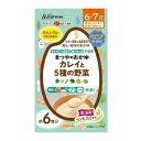 まつや おかゆカレイと5種の野菜 6