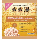 「バスクリン」 きき湯重曹カルシウム炭酸湯分包 30g 薬用入浴剤