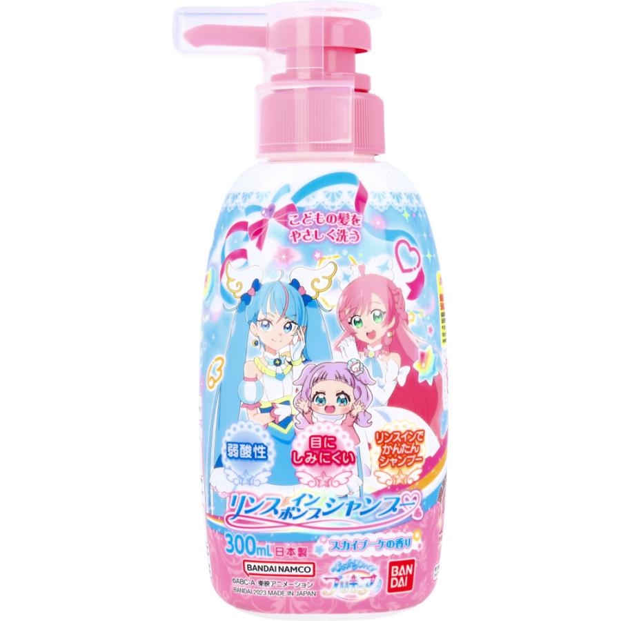 ひろがるスカイ！プリキュア リンスインポンプシャンプー スカイブーケの香り(300ml) バンダイ　子供用シャンプー　子供シャンプー　こどもシャンプー　キャラクターシャンプー　洗髪　ヘアケアのサムネイル