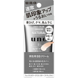 メンズ向けファンデーション｜市販で気軽にお試しできる！人気コスメのおすすめは？