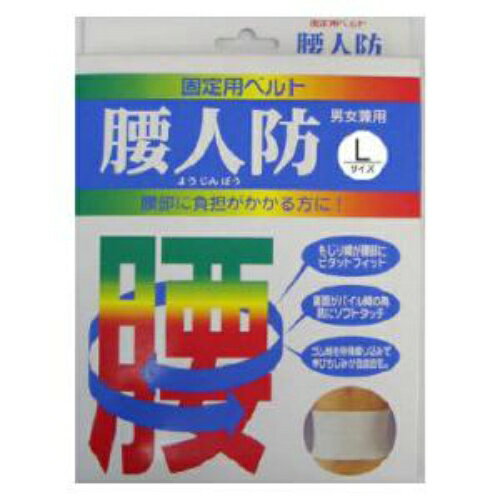 もじり織で腰部にピタットフィットの腰部ベルトです。 肌面がパイル織のためソフトタッチ。 面ファスナーで調節も自由にでき、適度な圧縮生地ですので、圧迫感なく動作が出来ます。 腰部に負担がかかる方に品質表示 素材：ポリエステル、PVC発泡、ナイ...