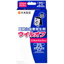 ウイルオフマグネットクリップタイプ 約60日用 二酸化塩素