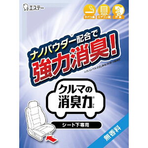 クルマの消臭力 シート下専用 消臭芳香剤 車用 無香料(300g) 置き型 大容量タイプ 車内 カーアクセサリー