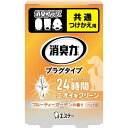 エステー 消臭力プラグタイプ つけかえ用 ペット用 フルーティーガーデンの香り 20ml コンセント式消臭剤 ペット用消臭剤 つけかえ 消臭剤 芳香剤(3)