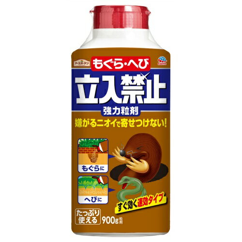 アース製薬 アースガーデン もぐら・へび立入禁止 粒剤 粒剤タイプ 速効タイプ 忌避剤