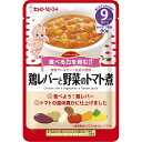 ハッピーレシピ 鶏レバーと野菜のトマト煮 80G 9ヶ月 キユーピー ベビーフード