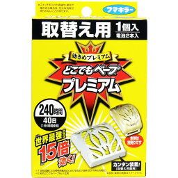 フマキラー 電池式殺虫剤屋外用どこでもベーププレミアム取替え用 1個 不快害虫 環境改善