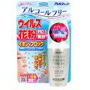 フマキラー アレルシャット ウイルス花粉 イオンでブロック ミストタイプ 300回分(95ml) 花粉を防ぐ PM2.5 黄砂