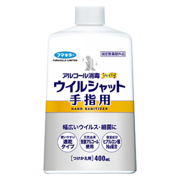 【指定医薬部外品】フマキラー アルコール消毒プレミアムウイルシャット 詰替 400mL 天然由来の発酵アルコール使用 手指用