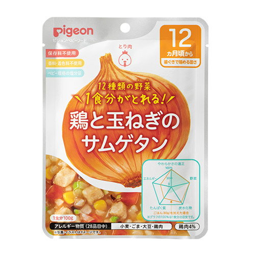 ピジョンベビーフード 食育レシピ野菜 鶏と玉ねぎのサムゲタン(100g) たんぱく質 栄養バランス 鉄 カルシウム