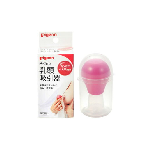 【ピジョン】 乳頭吸引器 1コ入 ベビー 育児用品 授乳 調乳 さく乳 【ピジョン】 乳頭吸引器 1コ入 ベビー 育児用品 授乳 調乳 さく乳