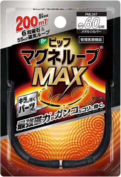 【ピップ マグネループMAX 60cmの商品詳細】 ●200ミリテスラのループがガンコなコリに効く！ ●磁力のループが首・肩の血行を改善し、コリに効く。 ●最大磁束密度200ミリテスラの磁力を6粒内蔵。 ●ループ全体から最大磁束密度55ミリテスラの磁力を放射。 ●首から肩に広く磁気が浸透。 ●無理な力がかかるとはずれる安心設計。 ●着脱カンタン。 ●水洗い可能。 ●ブラック45cm ●医療機器認証番号：302AGBZX00107000 ●販売名：ピップ マグネループMAX 45cm 【規格概要】 サイズ：45cm 【注意事項】 ・心臓ペースメーカ等植込型医用電子機器、または脳脊髄液短絡術用圧可変式シャントなどの医用電気機器を使用している方は、誤作動を招くおそれがありますので使用しないでください。 ・医師の治療を受けている方や下記の方は必ず専門家と相談の上ご使用ください。 (1)悪性腫瘍のある方 (2)心臓に障害のある方 (3)妊娠初期の不安定期または出産直後の方 (4)糖尿病などによる高度な末梢循環障害による知覚障害のある方 ・時計、磁気カード、フロッピーディスクなど磁気の影響を受けるものには近づけないでください。(データを破壊する原因になります。) ・機器は改造しないでください。 【原産国】 日本 【ブランド】 ピップ マグネループ 【発売元、製造元、輸入元又は販売元】 ピップ ピップ 540-0011 大阪府大阪市中央区農人橋2-1-36 06-6945-4427 広告文責 株式会社マイドラ 登録販売者：林　叔明 電話番号：03-3882-7477 ※パッケージデザイン等、予告なく変更されることがあります。ご了承ください。