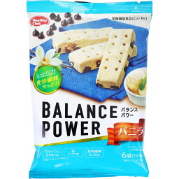 ハマダコンフェクト バランスパワー バニラ 6袋(12本入り) BALANCE POWER　食物繊維　カルシウム　鉄　栄養補給　小腹　おやつ　お菓子　栄養機能食品