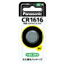 パナソニック|Panasonic CR1616P リチウム電池CR1616P キーレス リモコン 時計 電子辞書 水銀0使用