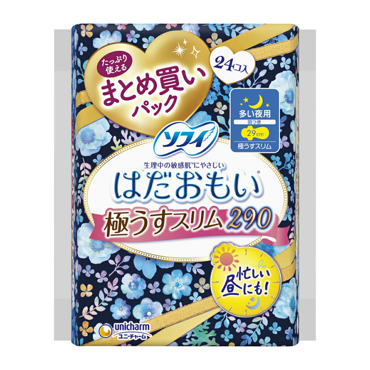 【まとめ買いパック ソフィ はだおもい 極うすスリム 多い夜用 羽つき 29cmの商品詳細】 ●はだおもいは、生理中の敏感肌にやさしいナプキンです。その理由は、長時間吸収力が持続して、交換まですっぴんのようなサラサラ感がつづくからです。 【販売名】ソフィS4n 【使用方法】 ・生理時に適宜取り替えてご使用ください。 【規格概要】 表面材：ポリエステル／ポリエチレン／色調：青、白 【保存方法】 ・開封後はほこりや虫などの異物が入らないよう、衛生的に保管してください。 ・一部に植物由来の原料を使用したインキを使用しております。 【注意事項】 お肌に合わないときは医師に相談してください。使用後のナプキンは個別ラップに包んで専用箱に捨ててください。トイレに流さないでください。 【原産国】 日本 【ブランド】 ソフィ 【発売元、製造元、輸入元又は販売元】 ユニ・チャーム 広告文責 株式会社マイドラ 登録販売者：林　叔明 電話番号：03-3882-7477 ※パッケージデザイン等、予告なく変更されることがあります。ご了承ください。