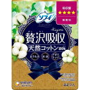 ソフィ kiyora 贅沢吸収 天然コットン 少し多い用 無香料 15.5cm(44枚入) パンティライナー シート 消臭効果