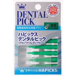 三洋物産 HAPICKS〈ハピックス〉デンタルピック テーパータイプ（XSサイズ) 歯間ブラシ