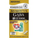 本品にはGABAが含まれます。 GABAには血圧が高めの方の血圧を下げる機能があることが報告されています。 「機能性表示食品」 届出番号：E77 機能性関与成分：GABA ■お召し上がり方 1日摂取目安量：4粒　水などでお召し上がりください。 ■原材料名 トウモロコシデンプン（国内製造）、ナットウキナーゼ含有納豆菌エキス（大豆を含む）、GABA、デキストリン、ビール酵母、黒コショウエキス／ゼラチン、ステアリンン酸Ca、微粒酸化ケイ素 ■栄養成分 1日目安量（4粒960mg当たり） エネルギー3．4kcal、たんぱく質0．21g、脂質0．013g、炭水化物0．61g、食塩相当量0．0054g ■使用上の注意 ・本品は、多量摂取により疾病が治癒したり、より健康が増進するものではありません。1日摂取目安量をお守りください。 ・アレルギーのある方は原材料を確認してください。 ・子供の手の届かない所に保管してください。 ・開栓後は栓をしっかり閉めて早めにお召し上がりください。 ・降圧薬を使用されている方は、使用前に医師、薬剤師に相談してください。 【原産国】 　日本 【問い合わせ先】 会社名：明治薬品株式会社 電話：0120-53-3451 受付時間：9：00〜17：00 (土、日、祝日を除く) 【製造販売元】 会社名：明治薬品株式会社 住所：〒101-0021　東京都千代田区外神田四丁目11番3号 広告文責 株式会社マイドラ 登録販売者：林　叔明 電話番号：03-3882-7477 ※パッケージデザイン等、予告なく変更されることがあります。ご了承ください。