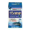 マルマン サメ軟骨粒 90錠 サプリメント 健康維持 サプリ 生活習慣 ギフト プレゼント