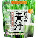 商品名 ファイン　日本の青汁 内容量 100g 商品説明（製品の特徴） ●国産(九州産)の大麦若葉、ケール、ゴーヤ使用しています。 目安量/お召し上がり方 1日あたり3gを目安にお召し上がり下さい。 成分・分量 エネルギー　　9．0kcal たんぱく質　　0．14 g 脂　 　質　　0．03 g 糖 質 1．38 g ナトリウム　　0．33 mg 食物繊維　　1．30 g ビタミンA　　 26．1μg ビタミンB1　　0．05mg ビタミンB2　　0．07mg ビタミンB6　　0．06mg ビタミンB12　 0．12μg ナイアシン　　 0．78mg パントテン酸　　0．37mg ビタミンC　　　33．0mg 保管及び取扱上の注意 高温多湿や直射日光を避けて、涼しいところに保存してください。 問合せ先 株式会社　ファイン 電話番号：06‐6379‐0357 製造販売会社（メーカー） 株式会社ファイン 販売会社(発売元） 株式会社ファイン 原産国 日本 広告文責 株式会社マイドラ 登録販売者：林　叔明 電話番号：03-3882-7477 ※パッケージデザイン等、予告なく変更されることがあります。ご了承ください。