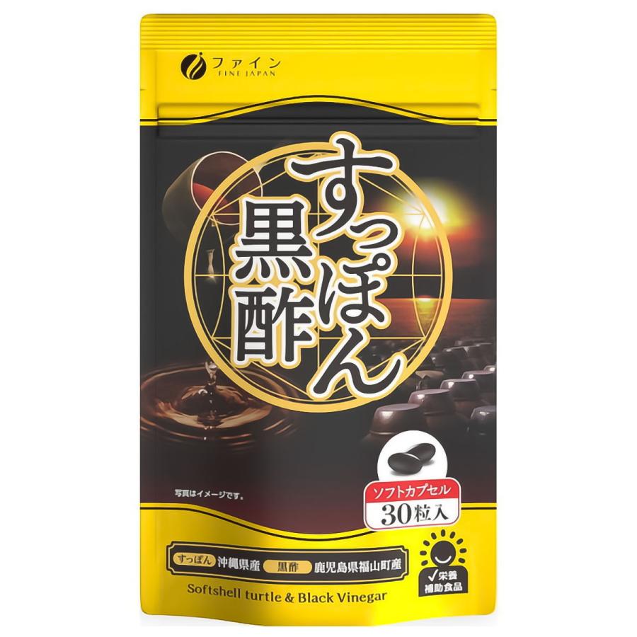 商品詳細 本品は鹿児島県福山町産黒酢もろみ末と黒酢エキス末に沖縄産すっぽん末を配合しています。 成分・分量・用法 成分・分量 【原材料】 サフラワー油（国内製造）、ゼラチン、黒酢エキス末、黒酢もろみ末、すっぽん末、黒胡椒抽出物／グリセリン、ミツロウ、グリセリン脂肪酸エステル、カカオ色素、酸化防止剤（ビタミンE） 【栄養成分表示　2粒あたり】 エネルギー：5．7Kcal たんぱく質：0．21g 脂質：0．45g 炭水化物：0．20g 食塩相当量：0．0025g 【規格成分2粒あたり】 すっぽん末：10mg 黒コショウ抽出物：5mg 用法及び用量 【お召し上がり方】 1日2粒を目安に、水またはぬるま湯でお召し上がりください 剤型・形状 ソフトカプセル 使用上の注意 使用上の注意点 ・原材料をご確認の上、食品アレルギーのある方はお召し上がりにならないでください。 ・薬を服用あるいは通院中の方は医師にご相談の上、お召し上がりください。 ・体質に合わないと思われる場合はお召し上がりの量を減らすか、または止めてください。 保管および取扱上の注意点 ・開封後はチャックをしっかり閉め、涼しい所に保存し、なるべくお早めにお召し上がりください。 ・乳幼児の手の届かない所に保存してください。 ・カプセル同士がくっつく場合がありますが、品質には問題ありません。 その他 製品お問い合わせ先 株式会社ファイン 大阪府大阪市東淀川区下新庄5丁目7番8号 0120−056−356 広告文責 株式会社マイドラ 登録販売者：林　叔明 電話番号：03-3882-7477 ※パッケージデザイン等、予告なく変更されることがあります。ご了承ください。