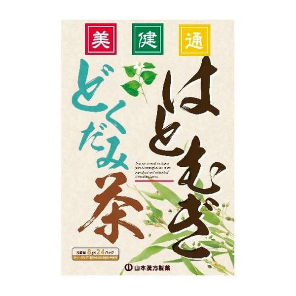 山本漢方 はとむぎどくだみ茶(8g*24