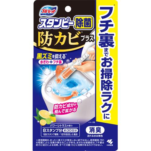 ブルーレット スタンピー 除菌 防カビプラス パワーシトラスの香り(28g) トイレ用 洗浄剤 消臭 芳香