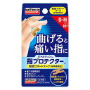 ニチバン バトルウィン 指プロテクターS~Mサイズ 10枚入 関節サポートテープ 指用テーピングテープ サポーター 指関節 固定