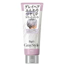 ビゲン グレイスタイル グレイケアトリートメント つやめきラベンダー(200g) ヘアカラー 髪 染め 白髪 カラー ヘアケア