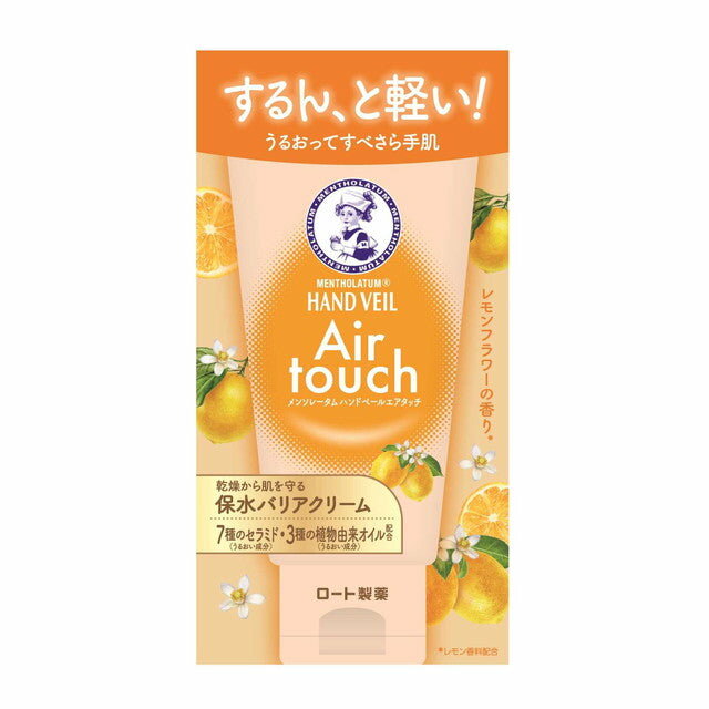 メンソレータム ハンドベールエアタッチ レモンフラワーの香り(50g) 潤い うるおい 乾燥 肌 保水 手肌 ..