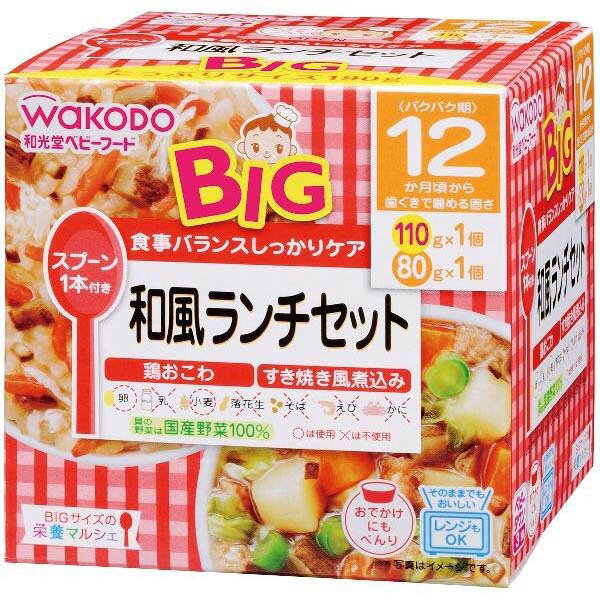 和光堂 ビッグサイズの栄養マルシェ 和風ランチセット(110g+80g) 12ヶ月頃から ベビーフード 離乳食のサムネイル