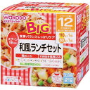 和光堂 ビッグサイズの栄養マルシェ 和風ランチセット(110g+80g) 12ヶ月頃から ベビーフード 離乳食