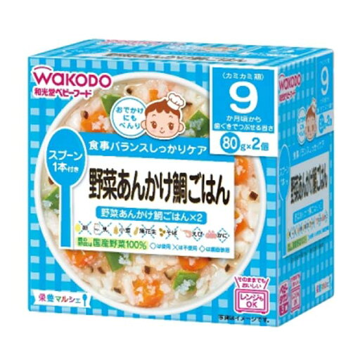 和光堂和野菜あんかけ鯛ごはん 離乳食 9か月頃から 栄養マルシェ 野菜 和光堂和野菜あんかけ鯛ごはん 離乳食 9か月頃から 栄養マルシェ 野菜