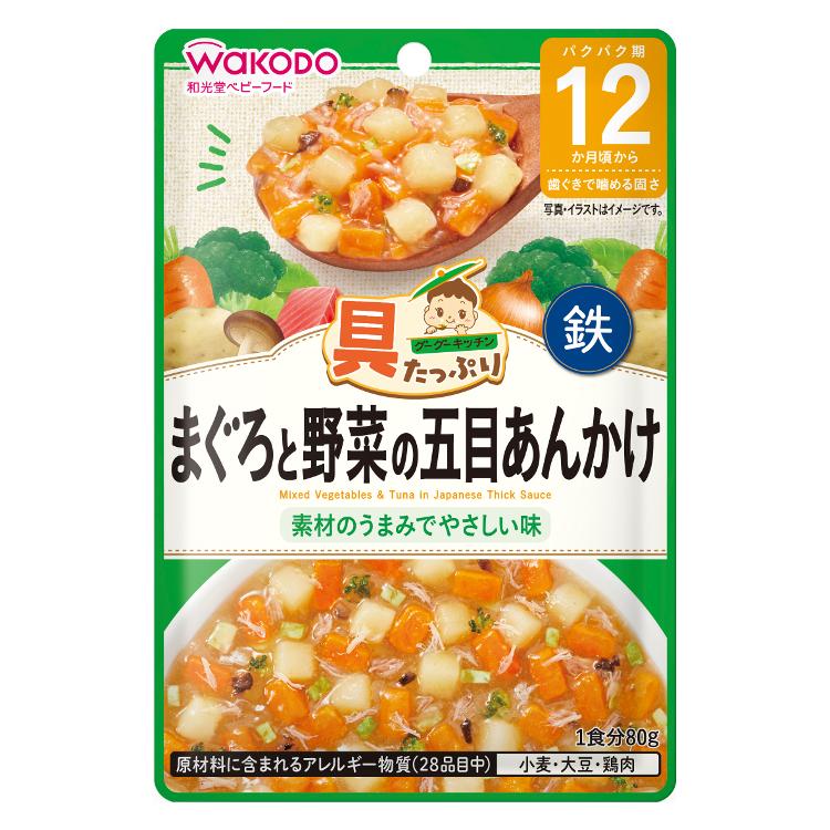 和光堂 具たっぷりグーグーキッチン まぐろと野菜の五目あんかけ 12ヶ月頃～ 80g 離乳食 ベビーフード