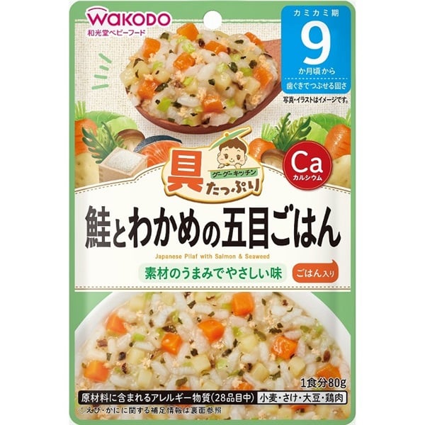 和光堂 グーグーキッチン 具たっぷり 鮭とわかめの五目ごはん 80g 離乳食 ベビー 赤ちゃん 食事 カルシウム 9カ月頃から