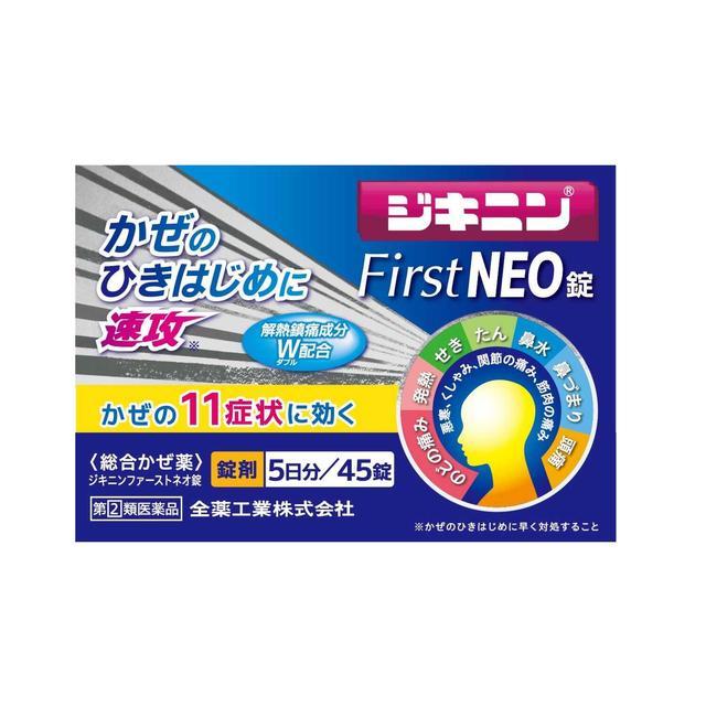 ※注）本商品は指定第2類医薬品です。指定第2類医薬品は、第2類医薬品のうち、特別の注意を要する医薬品です。商品ページ内記載の、使用上の注意「してはいけないこと」「相談すること」の確認をおこない、使用について薬剤師や登録販売者にご相談ください。 【医薬品の使用期限】 使用期限180日以上の商品を販売しております ■商品説明（製品の特徴） ●アセトアミノフェンとイブプロフェン（解熱鎮痛成分W配合）をはじめ、9つの有効成分配合でかぜの11症状すべてに効きます。 ●トラネキサム酸がのどの腫れや痛みを鎮めるので、かぜのひきはじめにおすすめです。 ●胃にやさしい成分グリシンを配合した錠剤タイプのかぜ薬です。 ■してはいけないこと （守らないと現在の症状が悪化したり、副作用・事故が起こりやすくなる。） 1．次の人は服用しないでください。 　（1）本剤又は本剤の成分によりアレルギー症状を起こしたことがある人。 　（2）本剤又は他のかぜ薬、解熱鎮痛薬を服用してぜんそくを起こしたことがある人。 　（3）15才未満の小児。 　（4）出産予定日12週以内の妊婦。 2．本剤を服用している間は、次のいずれの医薬品も使用しないでください。 　　他のかぜ薬、解熱鎮痛薬、鎮静薬、鎮咳去痰薬、抗ヒスタミン剤を含有する内服薬等（鼻炎用内服薬、乗物酔い薬、アレルギー用薬等）、トラネキサム酸を含有する内服薬 3．服用後、乗物又は機械類の運転操作をしないでください。（眠気等があらわれることがある。） 4．授乳中の人は本剤を服用しないか、本剤を服用する場合は授乳を避けてください。 5．服用前後は飲酒しないでください。 6．5日間を超えて服用しないでください。 ■相談すること 1．次の人は服用前に医師、薬剤師又は登録販売者に相談してください。 　（1）医師又は歯科医師の治療を受けている人。 　（2）妊婦又は妊娠していると思われる人。 　（3）高齢者。 　（4）薬などによりアレルギー症状を起こしたことがある人。 　（5）次の症状のある人。高熱、排尿困難 　（6）次の診断を受けた人。甲状腺機能障害、糖尿病、心臓病、高血圧、肝臓病、腎臓病、緑内障、全身性エリテマトーデス、混合性結合組織病、血栓のある人（脳血栓、心筋梗塞、血栓性静脈炎）、血栓症を起こすおそれのある人、呼吸機能障害、閉塞性睡眠時無呼吸症候群、肥満症 　（7）次の病気にかかったことのある人。胃・十二指腸潰瘍、潰瘍性大腸炎、クローン病 2．服用後、次の症状があらわれた場合は副作用の可能性があるので、直ちに服用を中止し、この添付文書を持って医師、薬剤師又は登録販売者に相談してください。 　　●皮膚：発疹・発赤、かゆみ、青あざができる 　　●消化器：吐き気・嘔吐、食欲不振、胃部不快感、胃痛、口内炎、胸やけ、胃もたれ、胃腸出血、腹痛、下痢、血便 　　●精神神経系：めまい 　　●循環器：動悸 　　●呼吸器：息切れ 　　●泌尿器：排尿困難 　　●その他：目のかすみ、耳なり、むくみ、鼻血、歯ぐきの出血、出血が止まりにくい、出血、背中の痛み、過度の体温低下、からだがだるい 　○まれに下記の重篤な症状が起こることがあります。その場合は直ちに医師の診療を受けてください。 　　●ショック（アナフィラキシー）：服用後すぐに、皮膚のかゆみ、じんましん、声のかすれ、くしゃみ、のどのかゆみ、息苦しさ、動悸、意識の混濁等があらわれる。 　　●皮膚粘膜眼症候群（スティーブンス・ジョンソン症候群）、中毒性表皮壊死融解症、急性汎発性発疹性膿疱症：高熱、目の充血、目やに、唇のただれ、のどの痛み、皮膚の広範囲の発疹・発赤、赤くなった皮膚上に小さなブツブツ（小膿疱）が出る、全身がだるい、食欲がない等が持続したり、急激に悪化する。 　　●肝機能障害：発熱、かゆみ、発疹、黄疸（皮膚や白目が黄色くなる）、褐色尿、全身のだるさ、食欲不振等があらわれる。 　　●腎障害：発熱、発疹、尿量の減少、全身のむくみ、全身のだるさ、関節痛（節々が痛む）、下痢等があらわれる。 　　●無菌性髄膜炎：首すじのつっぱりを伴った激しい頭痛、発熱、吐き気・嘔吐等があらわれる。（このような症状は、特に全身性エリテマトーデス又は混合性結合組織病の治療を受けている人で多く報告されている。） 　　●間質性肺炎：階段を上ったり、少し無理をしたりすると息切れがする・息苦しくなる、空せき、発熱等がみられ、これらが急にあらわれたり、持続したりする。 　　●ぜんそく：息をするときゼーゼー、ヒューヒューと鳴る、息苦しい等があらわれる。 　　●再生不良性貧血：青あざ、鼻血、歯ぐきの出血、発熱、皮膚や粘膜が青白くみえる、疲労感、動悸、息切れ、気分が悪くなりくらっとする、血尿等があらわれる。 　　●無顆粒球症：突然の高熱、さむけ、のどの痛み等があらわれる。 　　●呼吸抑制：息切れ、息苦しさ等があらわれる。 3．服用後、次の症状があらわれることがあるので、このような症状の持続又は増強が見られた場合には、服用を中止し、この添付文書を持って医師、薬剤師又は登録販売者に相談してください。 　　　便秘、口のかわき、眠気 4．5〜6回服用しても症状がよくならない場合は服用を中止し、この添付文書を持って医師、薬剤師又は登録販売者に相談してください。 　　（特に熱が3日以上続いたり、又熱が反復したりするとき） ■効能・効果 かぜの諸症状（のどの痛み、発熱、せき、たん、鼻水、鼻づまり、頭痛、悪寒（発熱によるさむけ）、くしゃみ、関節の痛み、筋肉の痛み）の緩和 ■用法・用量 次の量を1日3回食後なるべく30分以内に服用してください。 成人（15才以上）：3錠 15才未満　　　　：服用しないこと ◇用法・用量に関連する注意◇ （1）用法・用量を厳守してください。 （2）本剤は水又はぬるま湯で服用してください。 （3）錠剤の取り出し方 　　　錠剤の入っているPTPシートの凸部分を指先で強く押して、裏面のアルミ箔を破り、取り出して服用してください。 　　　（誤ってそのまま飲み込んだりすると食道粘膜に突き刺さる等思わぬ事故につながる。） ■成分・分量 （1日量　9錠中） アセトアミノフェン　180mg：のどの痛みや発熱を緩和します。 イブプロフェン　360mg：のどの痛みや発熱を緩和します。 トラネキサム酸　750mg：のどの腫れや痛みを鎮めます。 カンゾウ（甘草）エキス粉末　121．6mg：のどの炎症を鎮め、せきを抑えます。（原生薬換算量950mg）　　　　　　　　　　 ジヒドロコデインリン酸塩　24mg：せき中枢にはたらき、せきを鎮めます。 dl−メチルエフェドリン塩酸塩　60mg：気管支を拡張し、せきを鎮めます。 d−クロルフェニラミンマレイン酸塩　3．5mg：鼻水、鼻づまり、くしゃみを鎮めます。 無水カフェイン　75mg：頭痛を緩和します。 グリシン　180mg：胃への負担を緩和します。 ■添加物 タルク、アセスルファムK、キサンタンガム、クロスカルメロースNa、酸化チタン、ステアリン酸Mg、セルロース、ポリビニルアルコール（部分けん化物）、無水ケイ酸 ■保管及び取扱上の注意 （1）直射日光のあたらない湿気の少ない涼しい所に保管してください。 （2）小児の手のとどかない所に保管してください。 （3）他の容器に入れかえないでください。（誤用の原因になったり品質が変わる。） （4）使用期限を過ぎた製品は、服用しないでください。 ■問合せ先 全薬工業株式会社　お客様相談室 電話：03‐3946‐3610 受付時間　9：00〜17：00（土・日・祝日を除く） ■製造販売会社（メーカー） 全薬工業株式会社 〒112−8650　東京都文京区大塚5−6−15 広告文責 株式会社マイドラ 登録販売者：林　叔明 電話番号：03-3882-7477 ※パッケージデザイン等、予告なく変更されることがあります。ご了承ください。