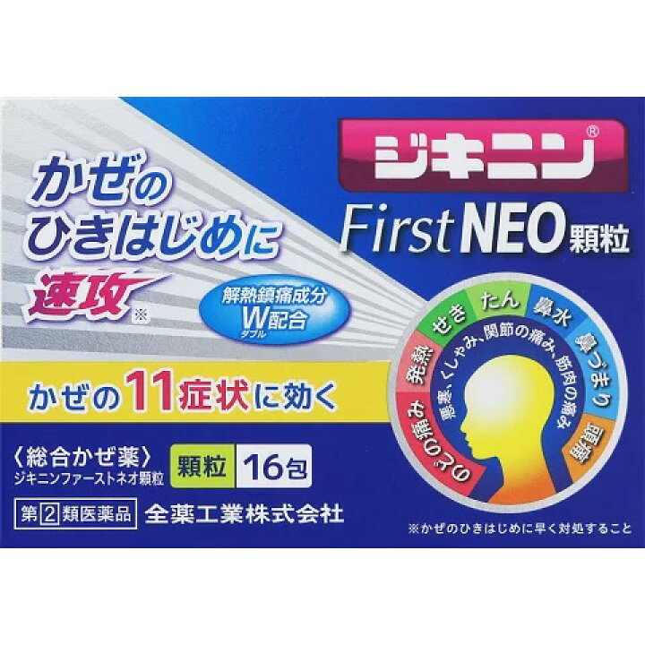 【指定第2類医薬品】全薬工業 ジキニンFirstNEO顆粒 16包 風邪薬　風邪　かぜ　医薬品