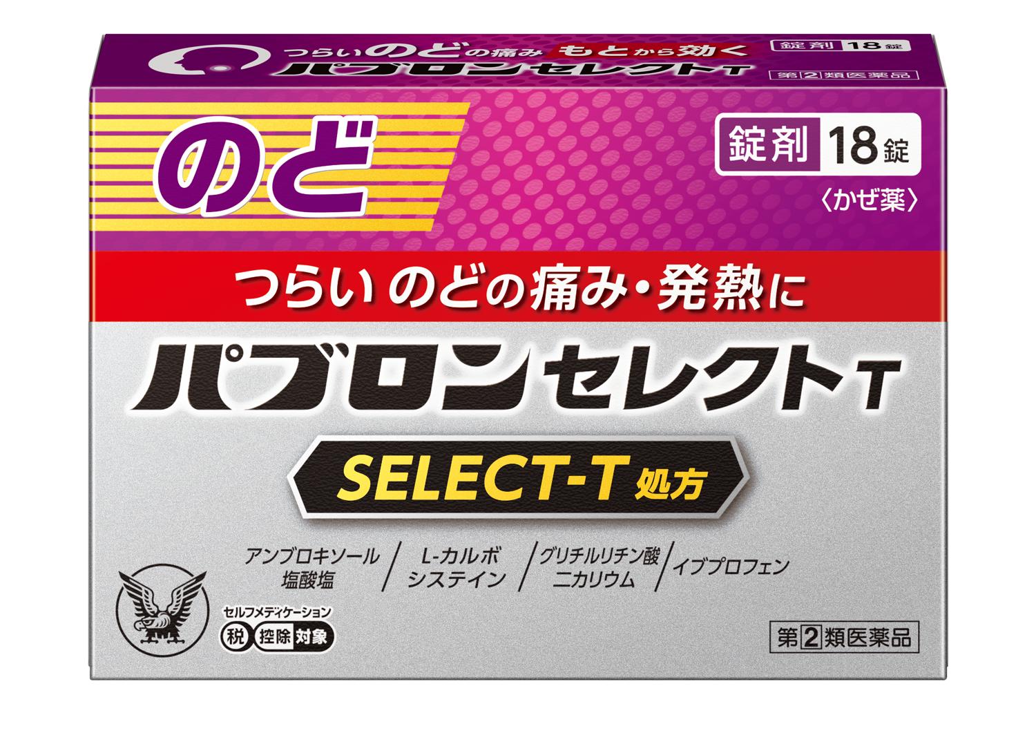 ※注）本商品は指定第2類医薬品です。指定第2類医薬品は、第2類医薬品のうち、特別の注意を要する医薬品です。商品ページ内記載の、使用上の注意「してはいけないこと」「相談すること」の確認をおこない、使用について薬剤師や登録販売者にご相談ください。 【医薬品の使用期限】 使用期限180日以上の商品を販売しております 商品詳細 パブロンセレクトTは、アンブロキソール塩酸塩、L−カルボシステインをはじめ、8種類の有効成分を配合し、のどの痛み、発熱などかぜの諸症状に効果をあらわすかぜ薬です。 指定第2類医薬品 指定第2類医薬品について使用上の注意（禁忌）を必ずご確認下さい。薬剤師または登録販売者にご相談ください。 成分・分量・用法 成分・分量 （2錠中） アンブロキソール塩酸塩15mg、L−カルボシステイン250mg、グリチルリチン酸二カリウム13．3mg（6錠中40mg）、イブプロフェン150mg、ジヒドロコデインリン酸塩8mg、dl−メチルエフェドリン塩酸塩20mg、クロルフェニラミンマレイン酸塩2．5mg、リボフラビン（ビタミンB2）4mg 添加物：無水ケイ酸、セルロース、リン酸水素Ca、ヒドロキシプロピルセルロース、デンプングリコール酸Na、ステアリン酸Mg 用法及び用量 次の量を食後なるべく30分以内に水又はぬるま湯で服用してください。 ●成人（15才以上）1回量：2錠、服用回数：1日3回 ●15才未満：服用しないこと 剤型・形状 錠剤 効能 効能・効果 かぜの諸症状（鼻みず、鼻づまり、くしゃみ、のどの痛み、せき、たん、悪寒（発熱によるさむけ）、発熱、頭痛、関節の痛み、筋肉の痛み）の緩和 使用上の注意 使用上の注意点 ●次の人は服用しないでください （1）本剤又は本剤の成分によりアレルギー症状を起こしたことがある人。 （2）本剤又は他のかぜ薬、解熱鎮痛薬を服用してぜんそくを起こしたことがある人。 （3）15才未満の小児。 （4）出産予定日12週以内の妊婦。 ●本剤を服用している間は、次のいずれの医薬品も使用しないでください 他のかぜ薬、解熱鎮痛薬、鎮静薬、鎮咳去痰薬、抗ヒスタミン剤を含有する内服薬等（鼻炎用内服薬、乗物酔い薬、アレルギー用薬等） ●服用後、乗物又は機械類の運転操作をしないでください （眠気等があらわれることがあります） ●授乳中の人は本剤を服用しないか、本剤を服用する場合は授乳を避けてください （動物試験で乳汁中への移行が認められています） ●服用前後は飲酒しないでください ●5日間を超えて服用しないでください 使用上の相談点 次の人は服用前に医師、薬剤師又は登録販売者に相談してください （1）医師又は歯科医師の治療を受けている人。 （2）妊婦又は妊娠していると思われる人。 （3）高齢者。 （4）薬などによりアレルギー症状を起こしたことがある人。 （5）次の症状のある人。高熱、排尿困難 （6）次の診断を受けた人。 甲状腺機能障害、糖尿病、心臓病、高血圧、肝臓病、腎臓病、緑内障、全身性エリテマトーデス、混合性結合組織病、呼吸機能障害、閉塞性睡眠時無呼吸症候群、肥満症 （7）次の病気にかかったことのある人。 胃・十二指腸潰瘍、潰瘍性大腸炎、クローン病 保管および取扱上の注意点 （1）直射日光の当たらない湿気の少ない涼しい所に保管してください。 （2）小児の手の届かない所に保管してください。 （3）他の容器に入れ替えないでください。（誤用の原因になったり品質が 変わることがあります） （4）使用期限を過ぎた製品は服用しないでください。なお、使用期限内であっても、 開封後は6ヵ月以内に服用してください。（品質保持のため） その他 製品お問い合わせ先 大正製薬株式会社お客様119番室 東京都豊島区高田3−24−1 03−3985−1800 広告文責 株式会社マイドラ 登録販売者：林　叔明 電話番号：03-3882-7477 ※パッケージデザイン等、予告なく変更されることがあります。ご了承ください。