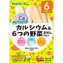 雪印ビーンスターク ビーンスターク カルシウム&6つの野菜おせんべい 20g 離乳食 ベビーフード