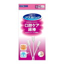 商品名 マウスピュア　口腔ケア綿棒 内容量 15本入 商品説明（製品の特徴） ・綿体がやわらかく、丈夫な紙軸なのでお口の中のマッサージや清拭などに最適です。 ・綿体が毛羽立ちにくくほつれにくいので、お口の中をしっかり刺激できます。 ・凹凸加工の綿体で細かい汚れもしっかりかき出せます。 ・全長が約15cmと長いのでお口の奥まできっちり届きます。 材質 軸：紙 綿体：綿 サイズ 全長：150mm 使用上の注意 ・本品は使い切りの製品です。再使用はしないでください。・要介護者、飲み込む力の弱い方ご自身で、または小児だけでは、使用しないでください。・過度の負荷をかけると綿がちぎれたり、軸から抜ける場合があります。その場合は、飲み込まない様、速やかに取り除いてください。・水、薬液等に浸したままにしないでください。・お湯に浸してのご使用はおやめください。・使用後は、綿が口腔内に残留していないことを必ず確認してください。・ご使用の際は必ず医師、歯科医師、看護師、歯科衛生士等の指導に従ってください。 保管及び取扱上の注意 ・直射日光、高温・多湿を避け、小児の手の届かない場所に保管してください。 問合せ先 川本産業株式会社 電話：06‐6943‐8956 製造販売会社（メーカー） 川本産業株式会社 販売会社(発売元） 川本産業株式会社 原産国 日本 広告文責 株式会社マイドラ 登録販売者：林　叔明 電話番号：03-3882-7477 ※パッケージデザイン等、予告なく変更されることがあります。ご了承ください。