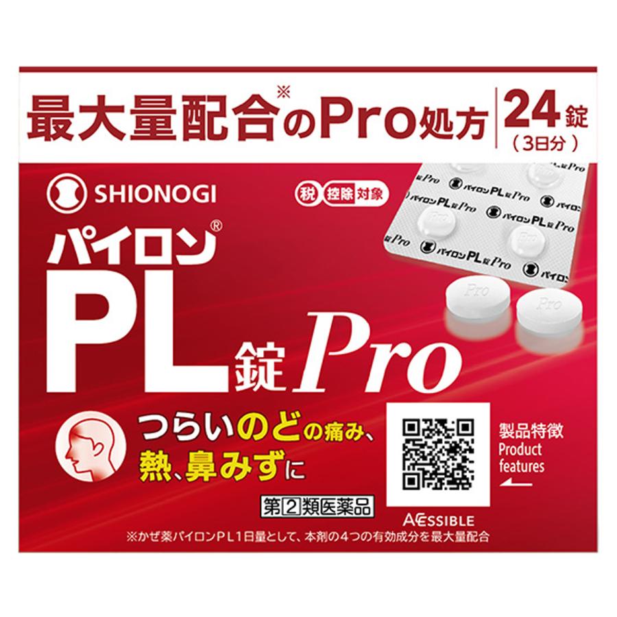 【指定第2類医薬品】パイロンPL錠Pro 24錠 のどの痛み