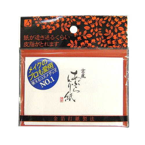 京風あぶらとり紙 45枚 しなやか お肌に優しい 最高級 繊維 高密度 メイク お化粧直し 皮脂 吸収 メイク直し フェイスケア メイク道具