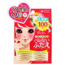 プリュドール ナチュラル100(大増量100組入) ふたえ用アイテープ 自然 簡単