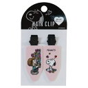 スヌーピー ヘアクリップ 2個セット 前髪 女子向け キャラクター