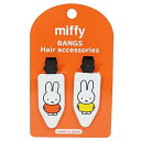 ミッフィー Miffy 前髪クリップ まんまるお耳 ヘアアクセサリー 髪留め メイク ヘアメイク かわいい ディックブルーナ ブルーナ おしゃれ かわいい うさ...