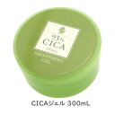 ピコモンテ・ジャパン CICAジェル 300mL 高保湿ジェル 韓国コスメ 肌荒れ 肌トラブル