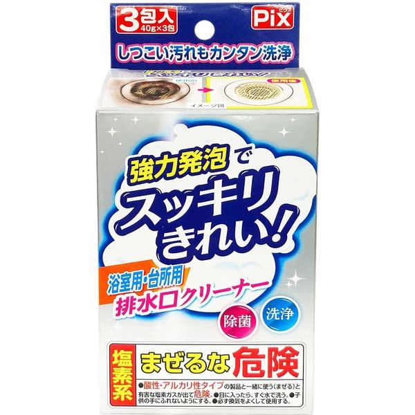 ライオンケミカル PIX 浴室用 台所用 排水口クリーナー 3包入 強力発泡 除菌 洗浄