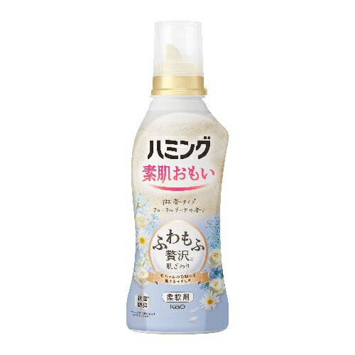 花王 ハミング フローラルブーケの香り 本体 530ml 素肌おもい 柔軟剤 洗濯洗剤